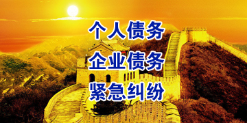 姑苏要账公司